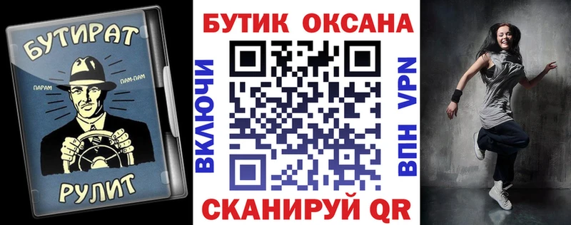 магазин    Кувшиново  БУТИРАТ GHB 