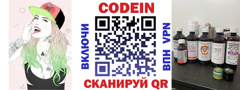 Codein Purple Drank  купить наркотики цена  Кувшиново 
