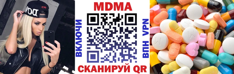 МДМА кристаллы  закладки  Кувшиново 