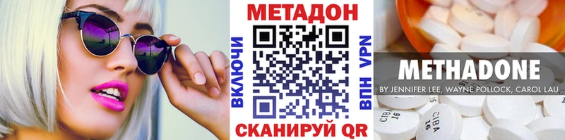 Метадон methadone  хочу наркоту  Кувшиново 